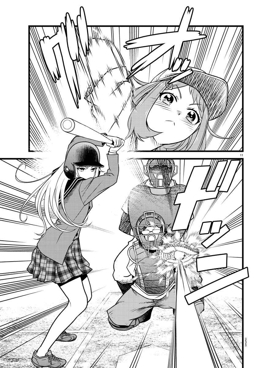 Page 11 Chapter 10 Hachigatsu no Cinderella Nine S