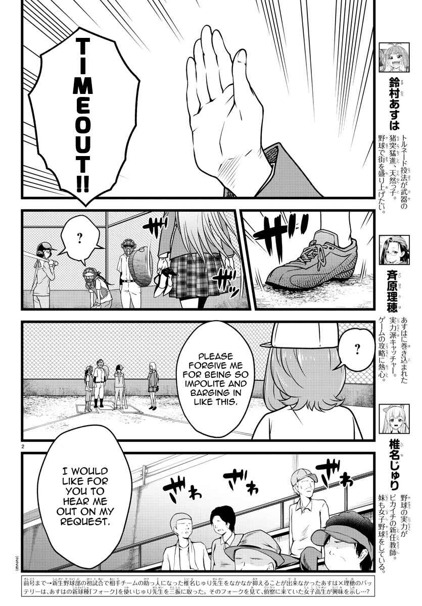 Page 2 Chapter 10 Hachigatsu no Cinderella Nine S