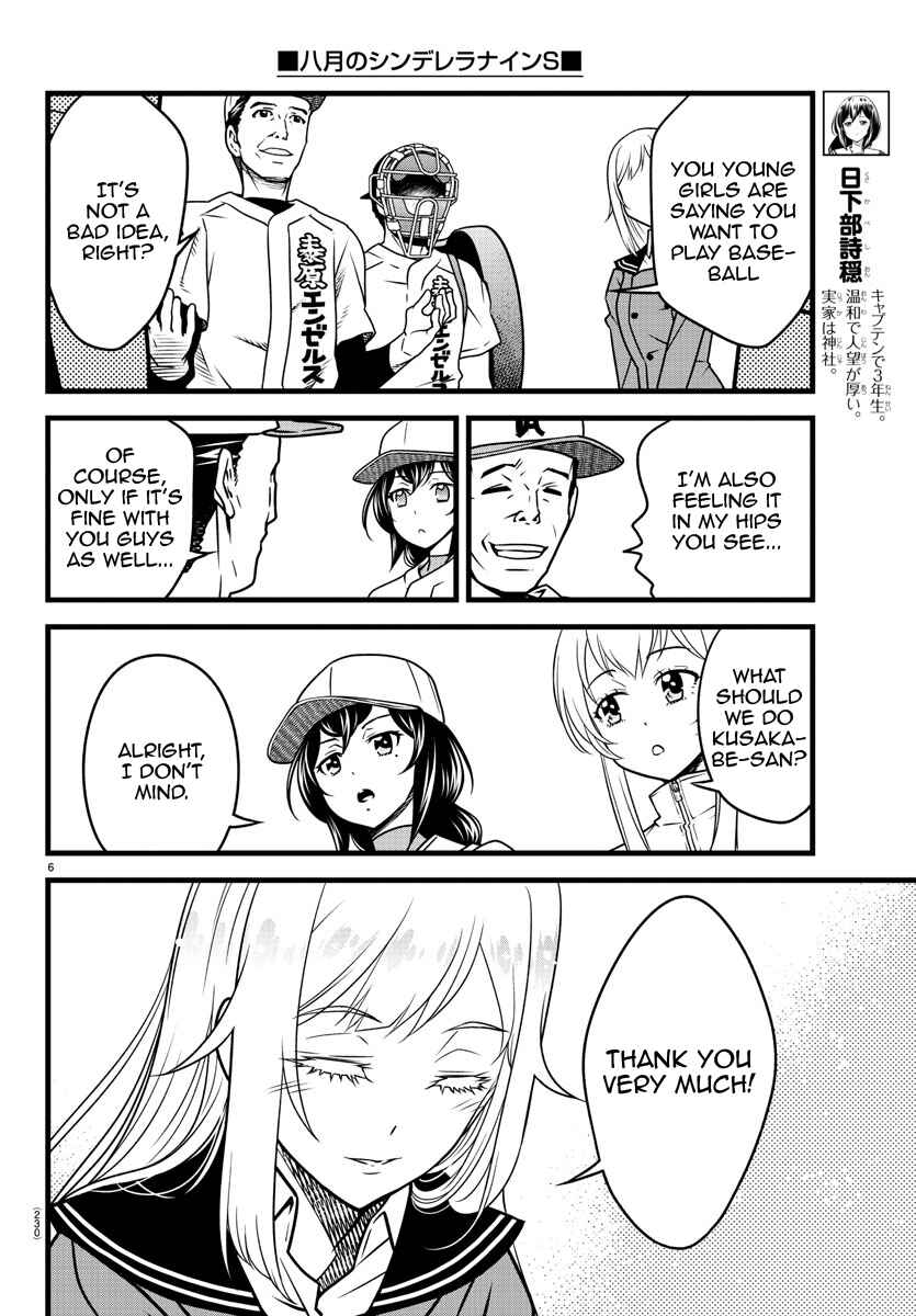 Page 6 Chapter 10 Hachigatsu no Cinderella Nine S