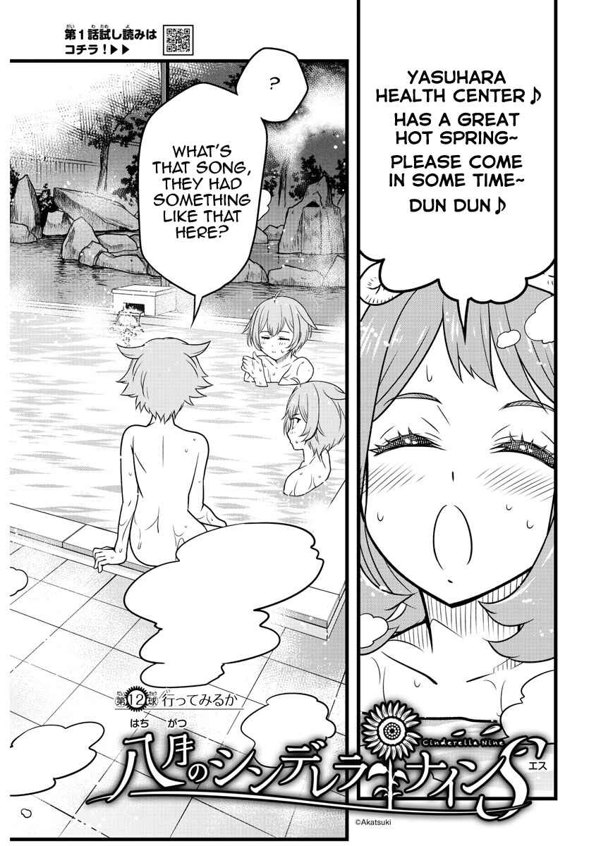 Page 1 Chapter 12 Hachigatsu no Cinderella Nine S