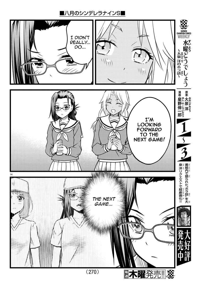 Page 13 Chapter 12 Hachigatsu no Cinderella Nine S