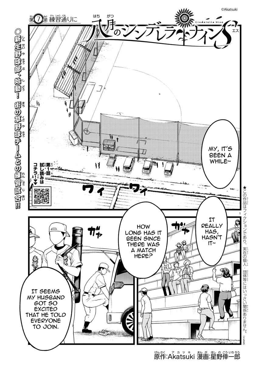 Page 1 Chapter 7 Hachigatsu no Cinderella Nine S