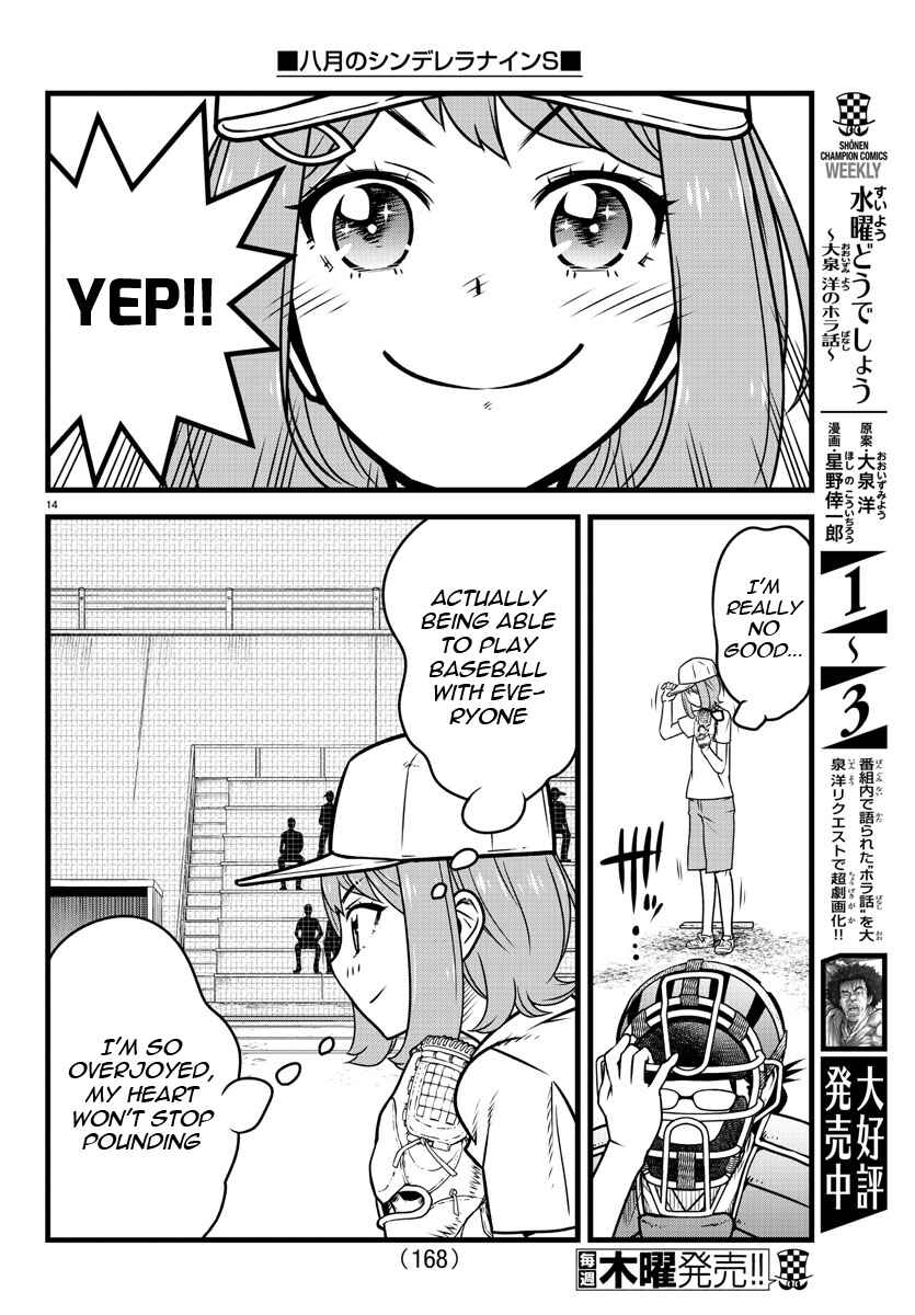 Page 12 Chapter 7 Hachigatsu no Cinderella Nine S