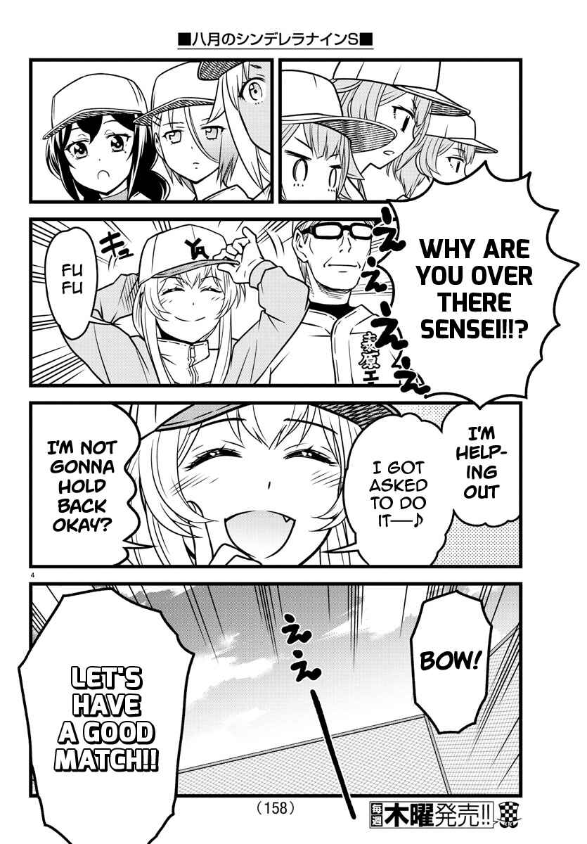 Page 4 Chapter 7 Hachigatsu no Cinderella Nine S