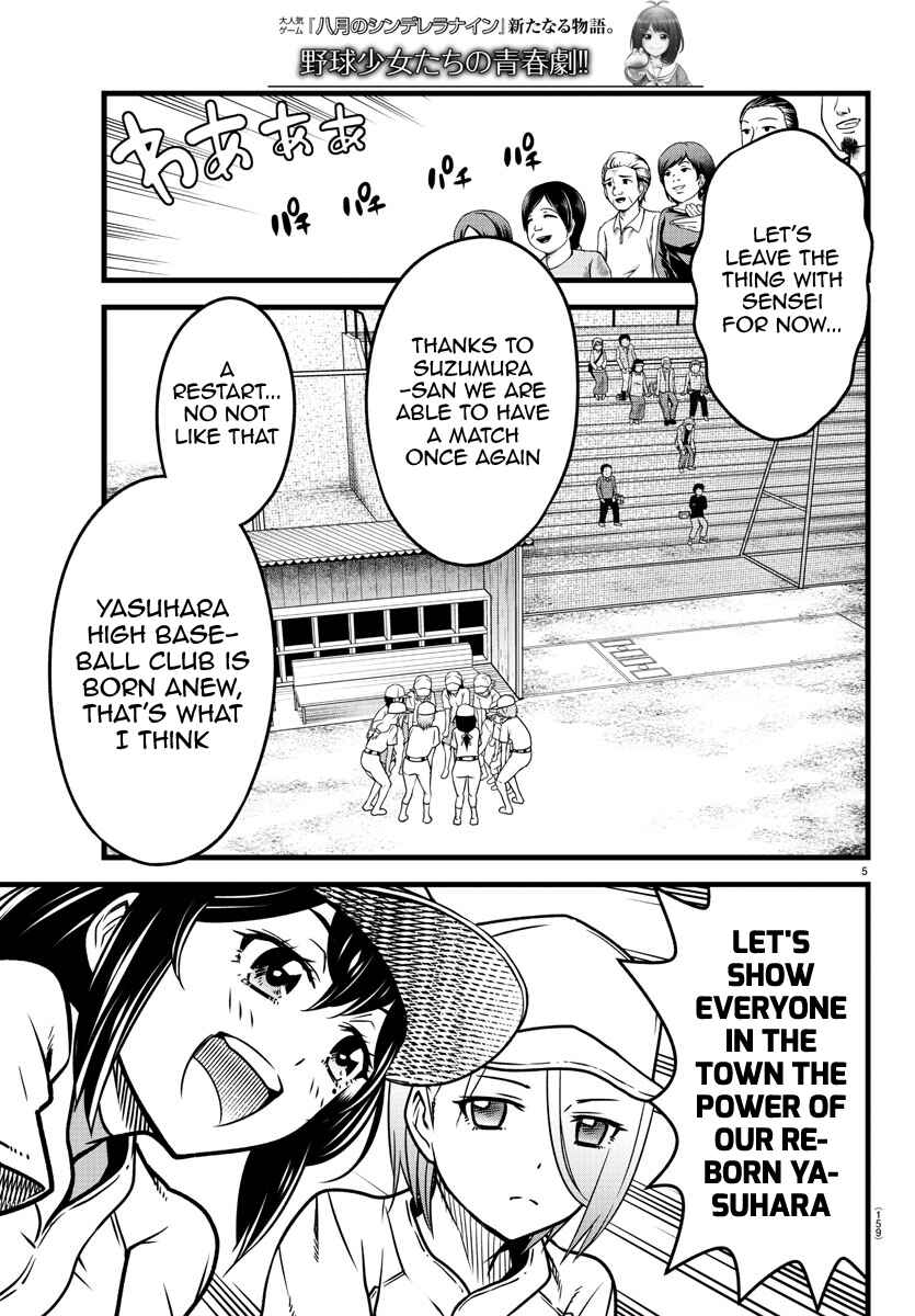 Page 5 Chapter 7 Hachigatsu no Cinderella Nine S