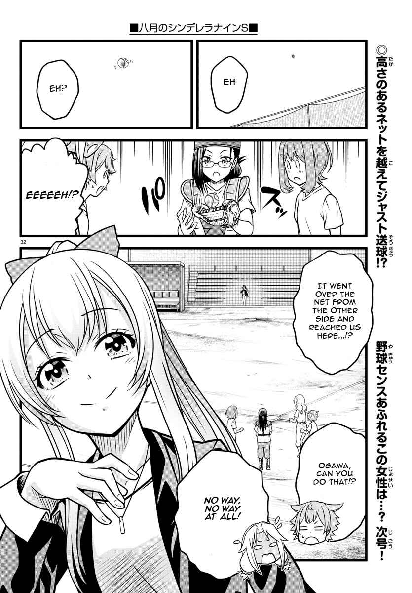 Page 33 Chapter 2 Hachigatsu no Cinderella Nine S
