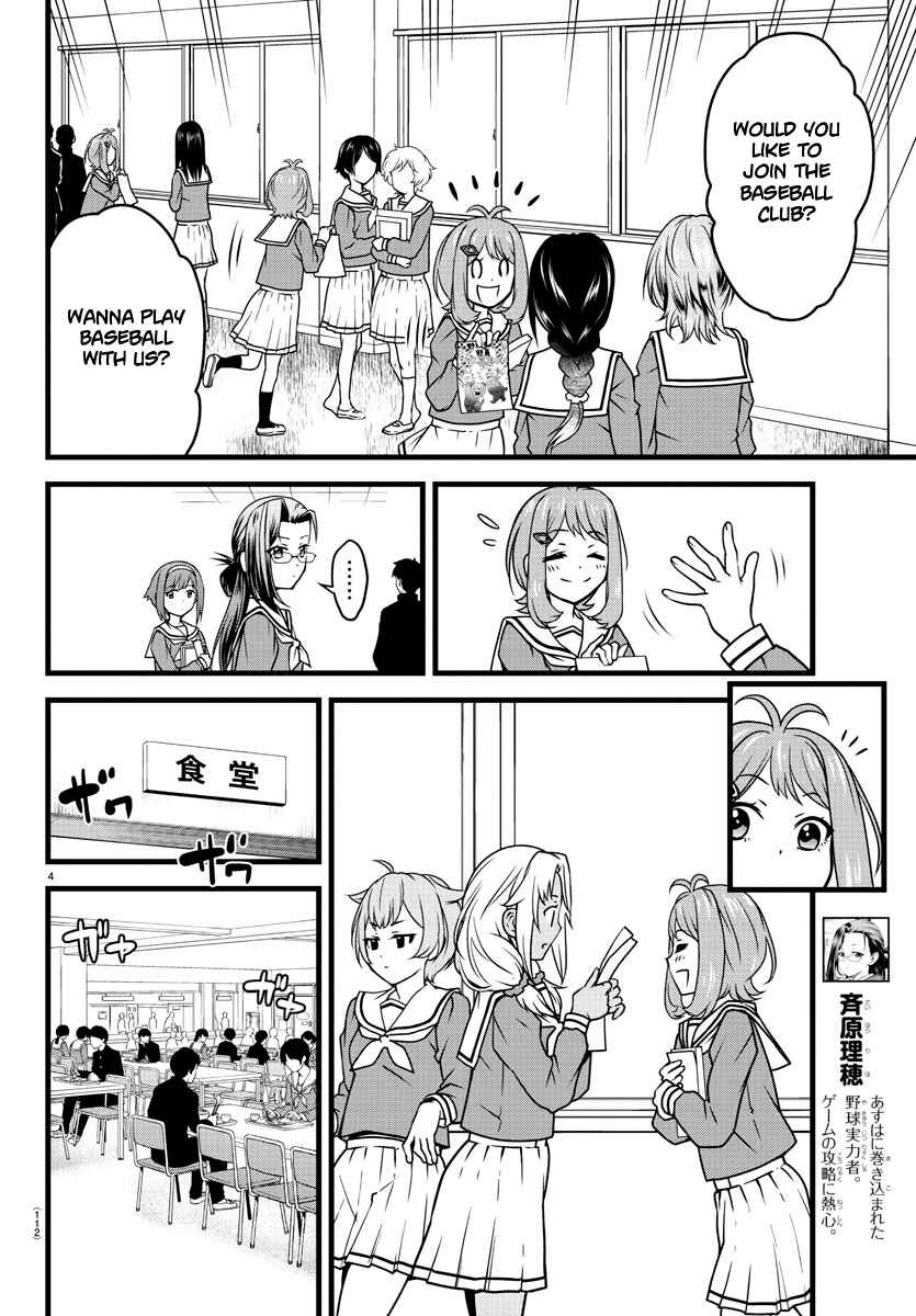 Page 5 Chapter 2 Hachigatsu no Cinderella Nine S
