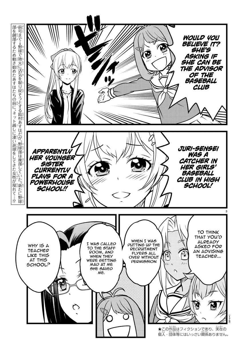Page 3 Chapter 3 Hachigatsu no Cinderella Nine S