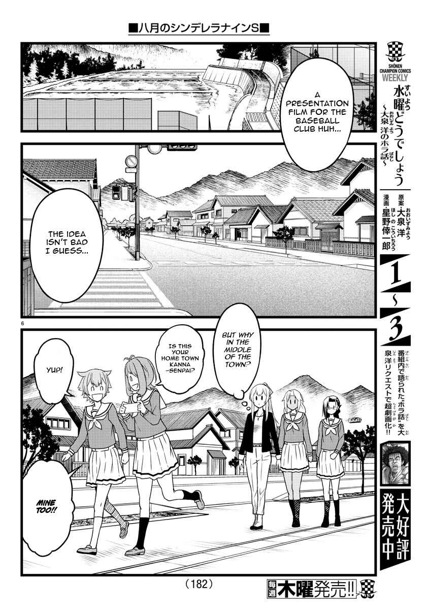 Page 6 Chapter 3 Hachigatsu no Cinderella Nine S