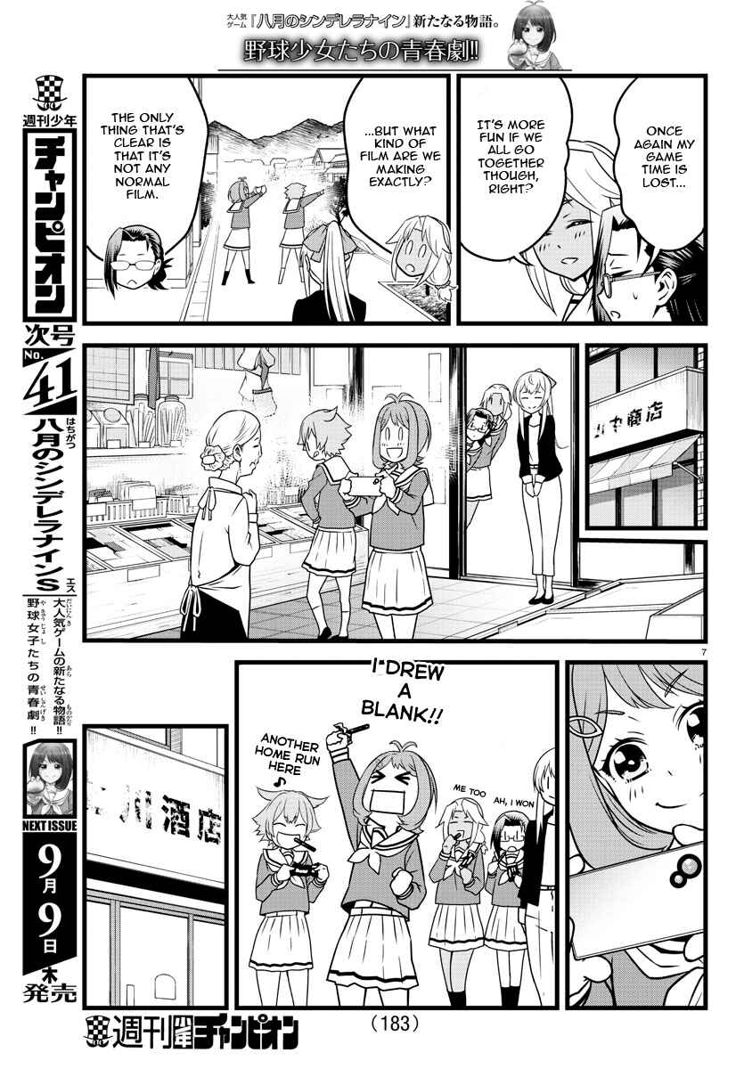 Page 7 Chapter 3 Hachigatsu no Cinderella Nine S