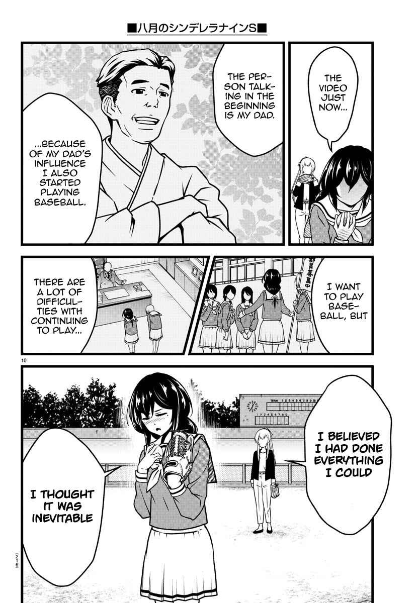 Page 10 Chapter 5 Hachigatsu no Cinderella Nine S