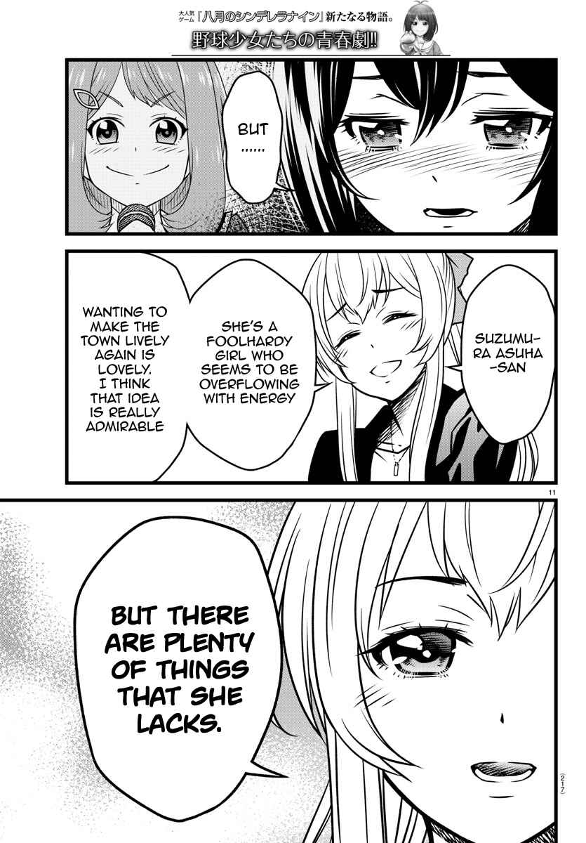 Page 11 Chapter 5 Hachigatsu no Cinderella Nine S