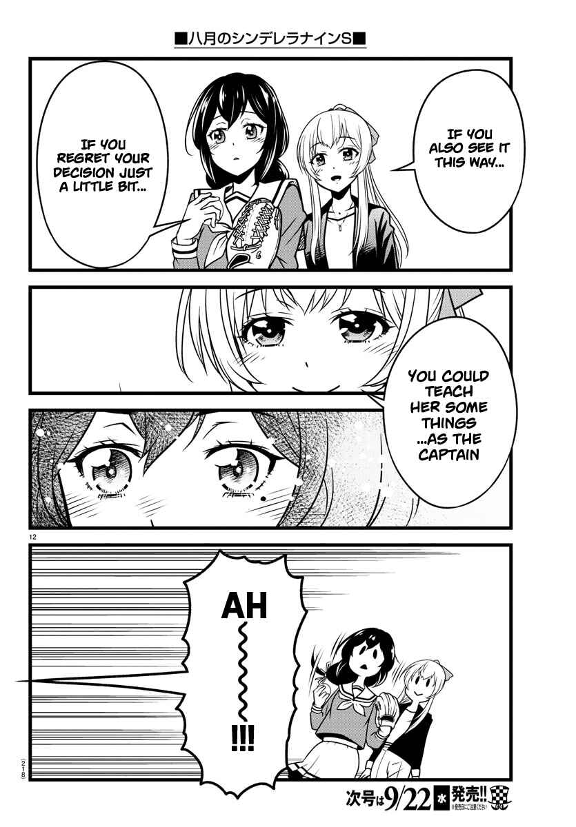 Page 12 Chapter 5 Hachigatsu no Cinderella Nine S