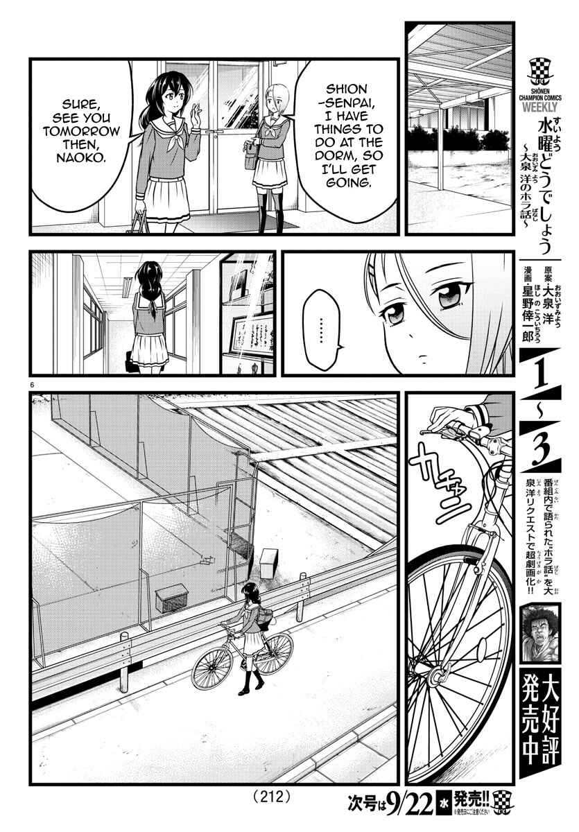 Page 6 Chapter 5 Hachigatsu no Cinderella Nine S
