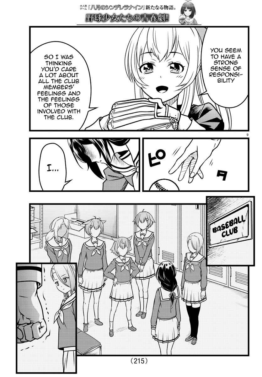 Page 9 Chapter 5 Hachigatsu no Cinderella Nine S
