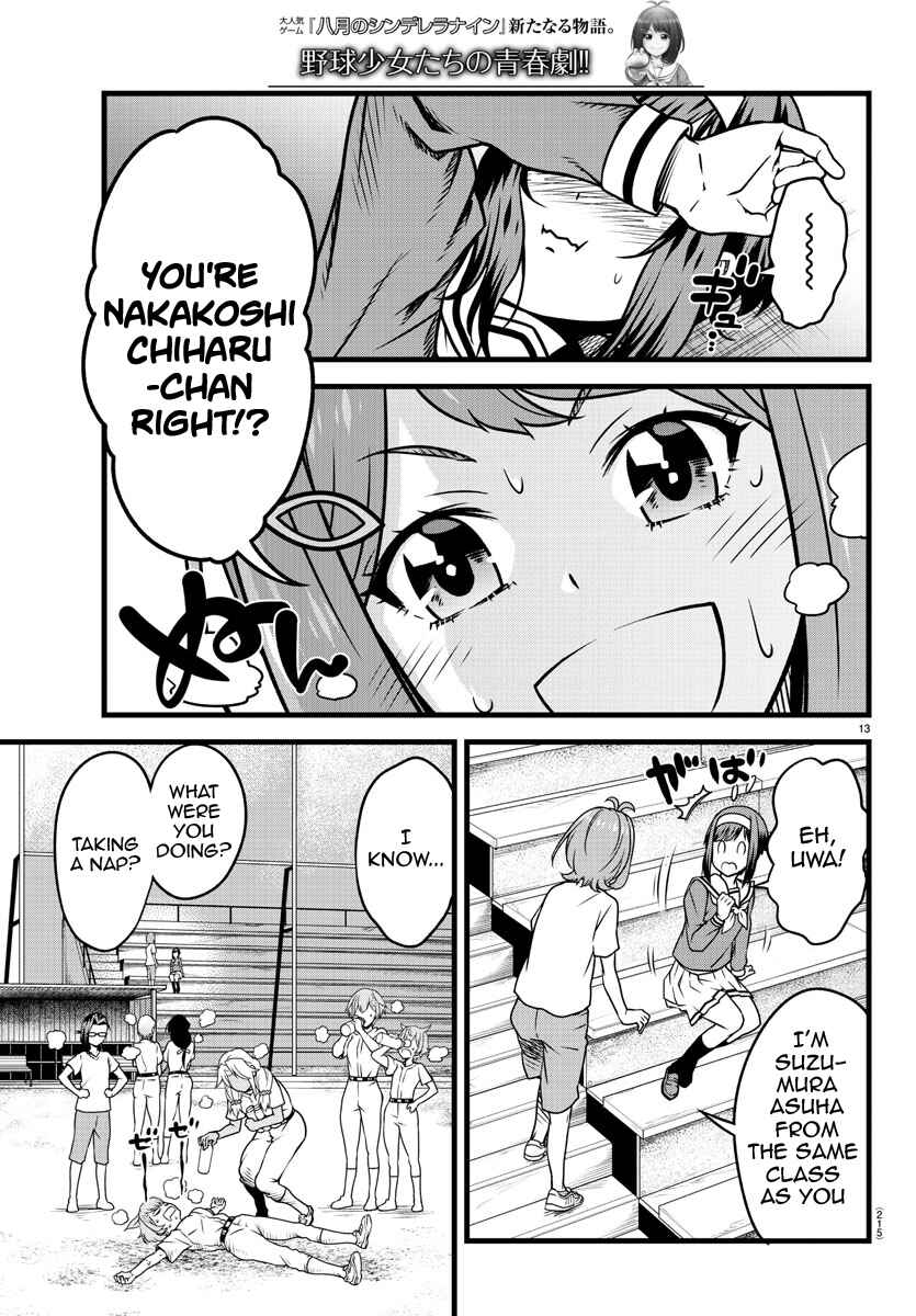 Page 13 Chapter 6 Hachigatsu no Cinderella Nine S
