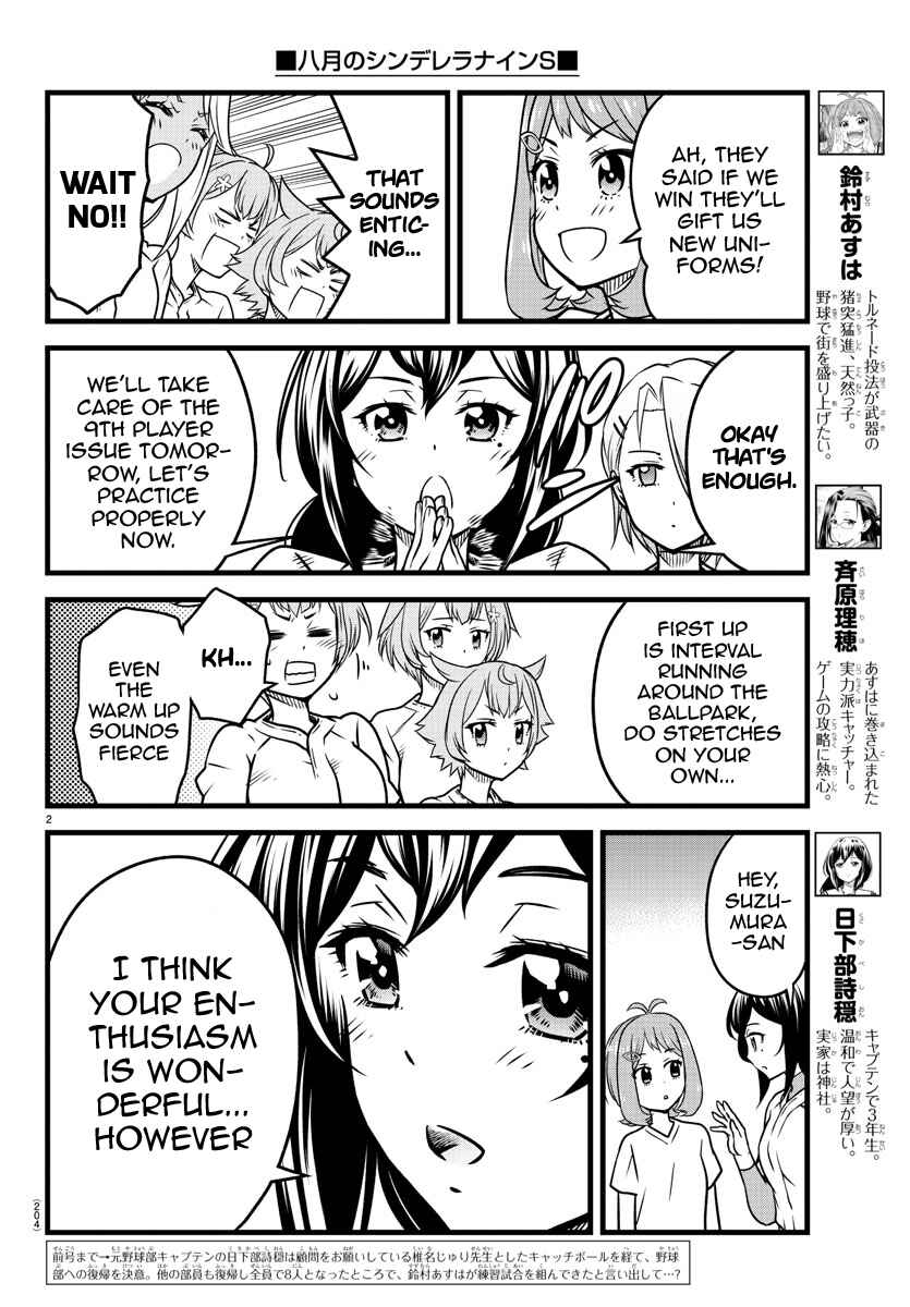 Page 2 Chapter 6 Hachigatsu no Cinderella Nine S