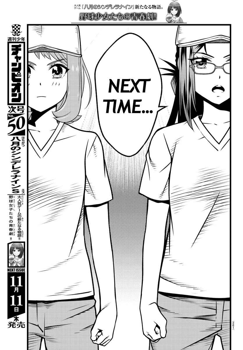 Page 16 Chapter 11 Hachigatsu no Cinderella Nine S