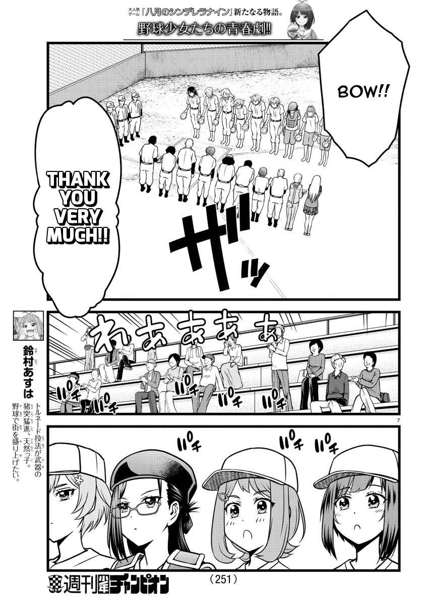 Page 6 Chapter 11 Hachigatsu no Cinderella Nine S