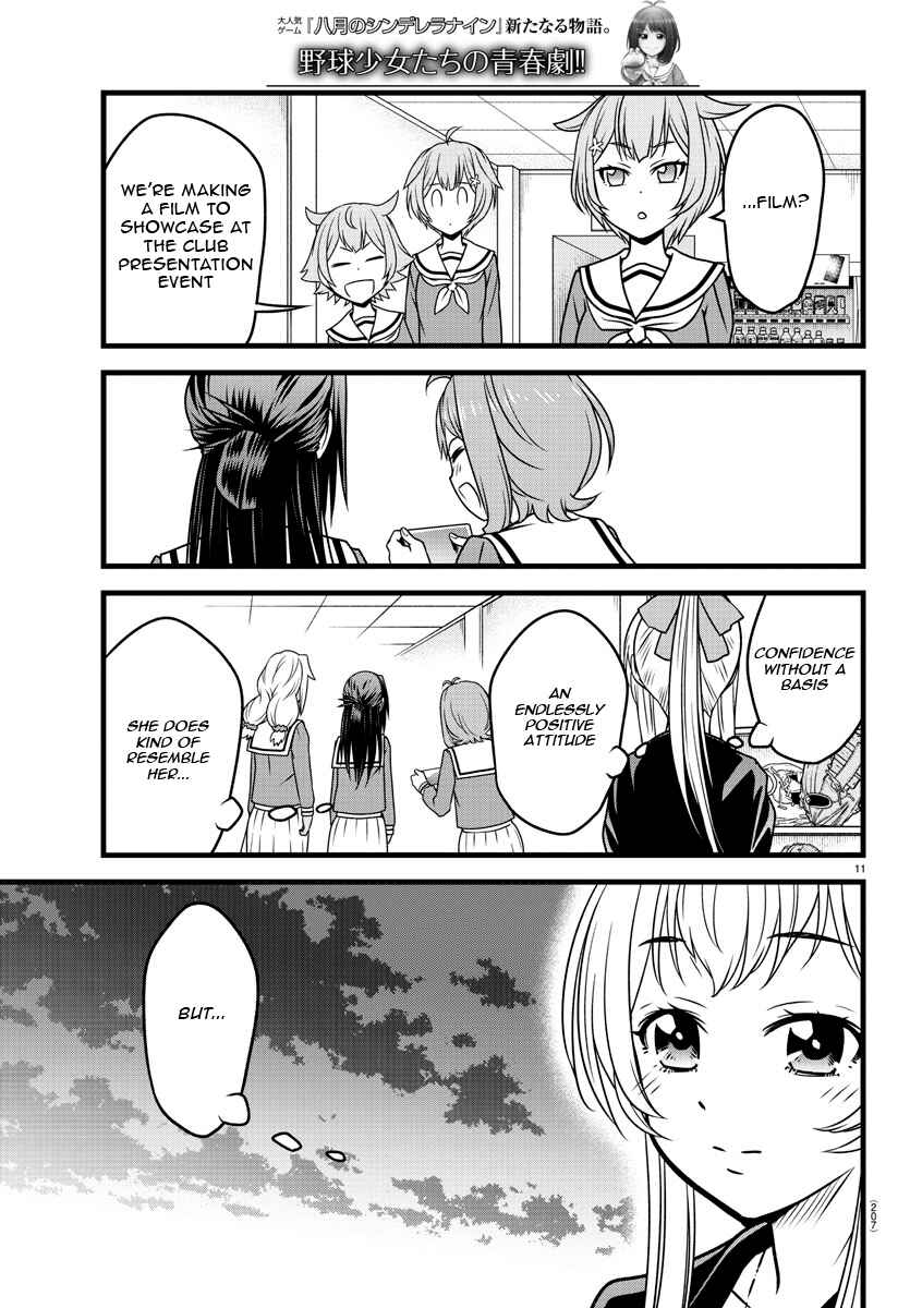 Page 11 Chapter 4 Hachigatsu no Cinderella Nine S