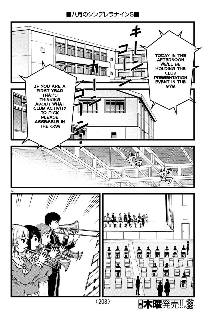 Page 12 Chapter 4 Hachigatsu no Cinderella Nine S