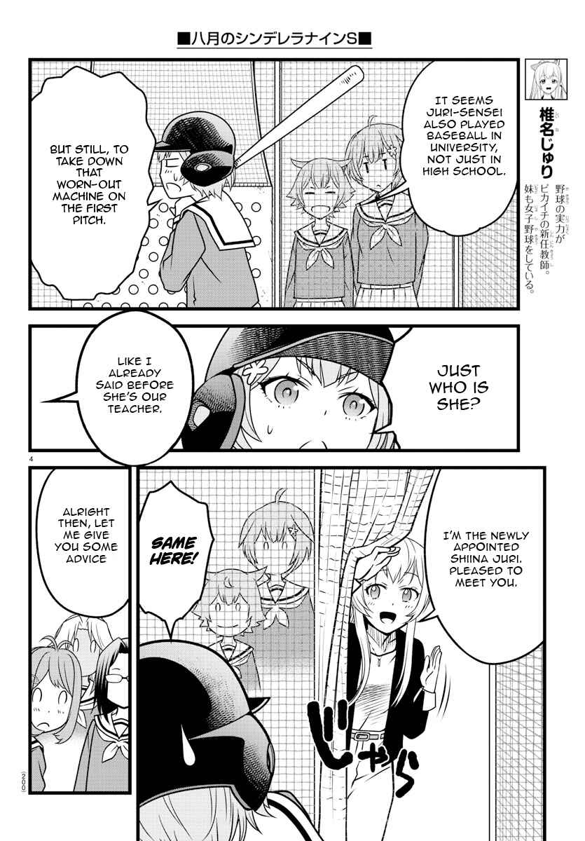 Page 4 Chapter 4 Hachigatsu no Cinderella Nine S
