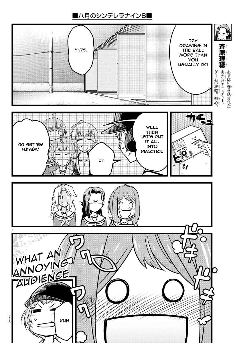 Page 6 Chapter 4 Hachigatsu no Cinderella Nine S