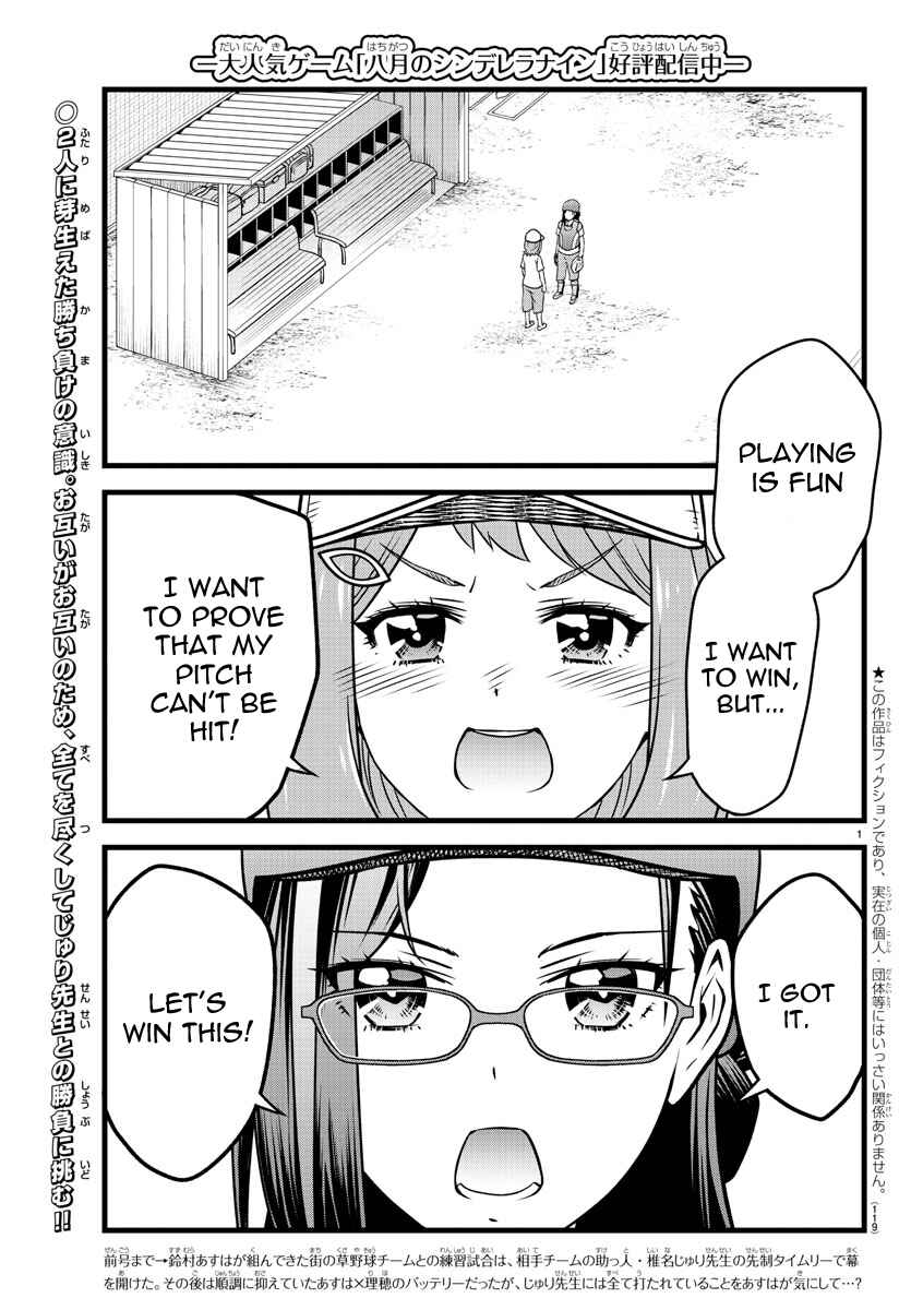 Page 1 Chapter 9 Hachigatsu no Cinderella Nine S