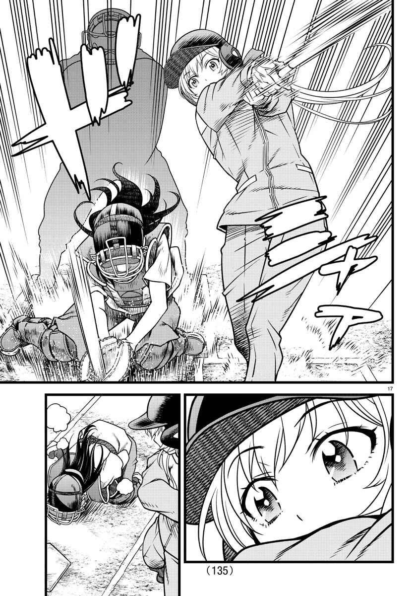 Page 16 Chapter 9 Hachigatsu no Cinderella Nine S