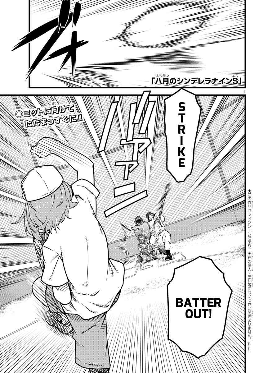 Page 1 Chapter 8 Hachigatsu no Cinderella Nine S
