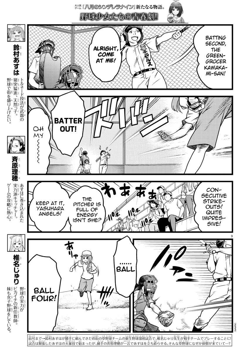 Page 3 Chapter 8 Hachigatsu no Cinderella Nine S