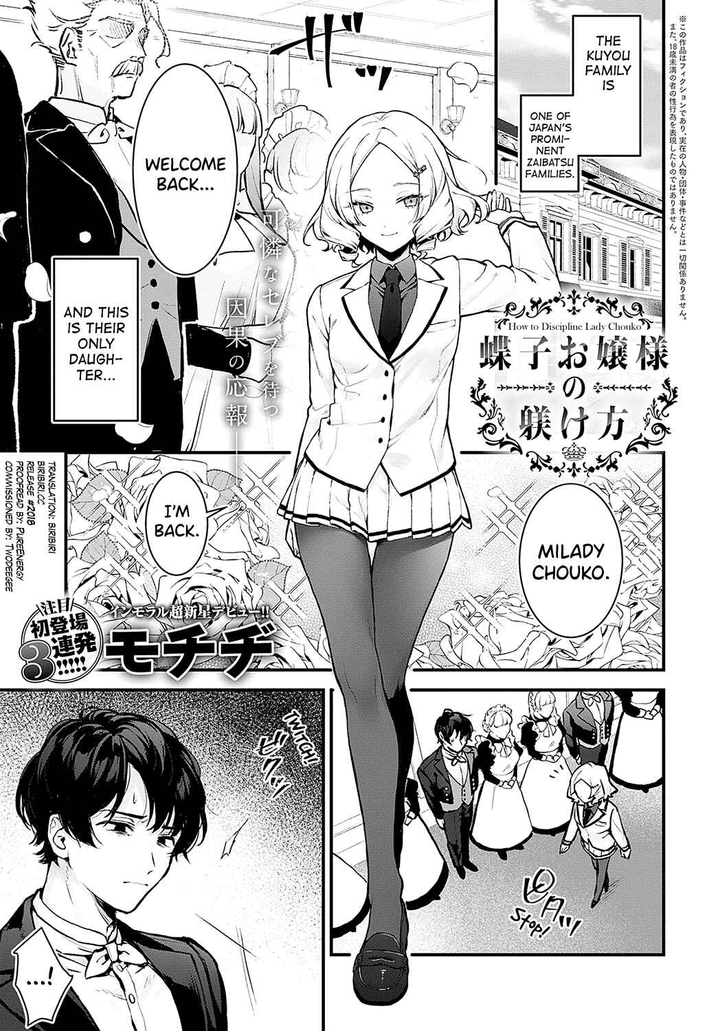 Page 1 Chapter Unknown_2d5c Chouko Ojou-sama no Shitsukekata