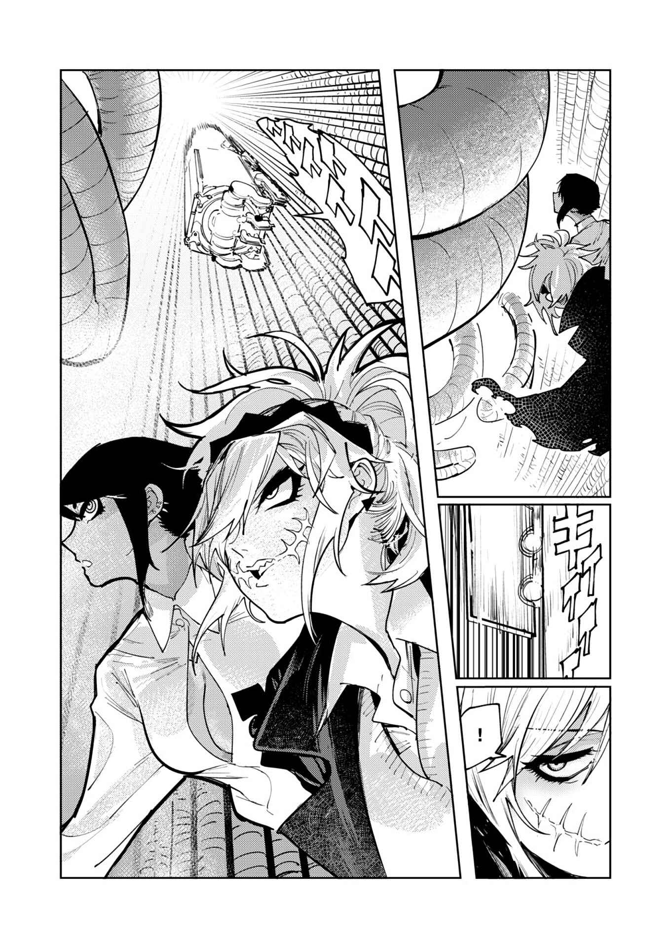 Page 2 Chapter 5 Tokyo Interstellar Immigration