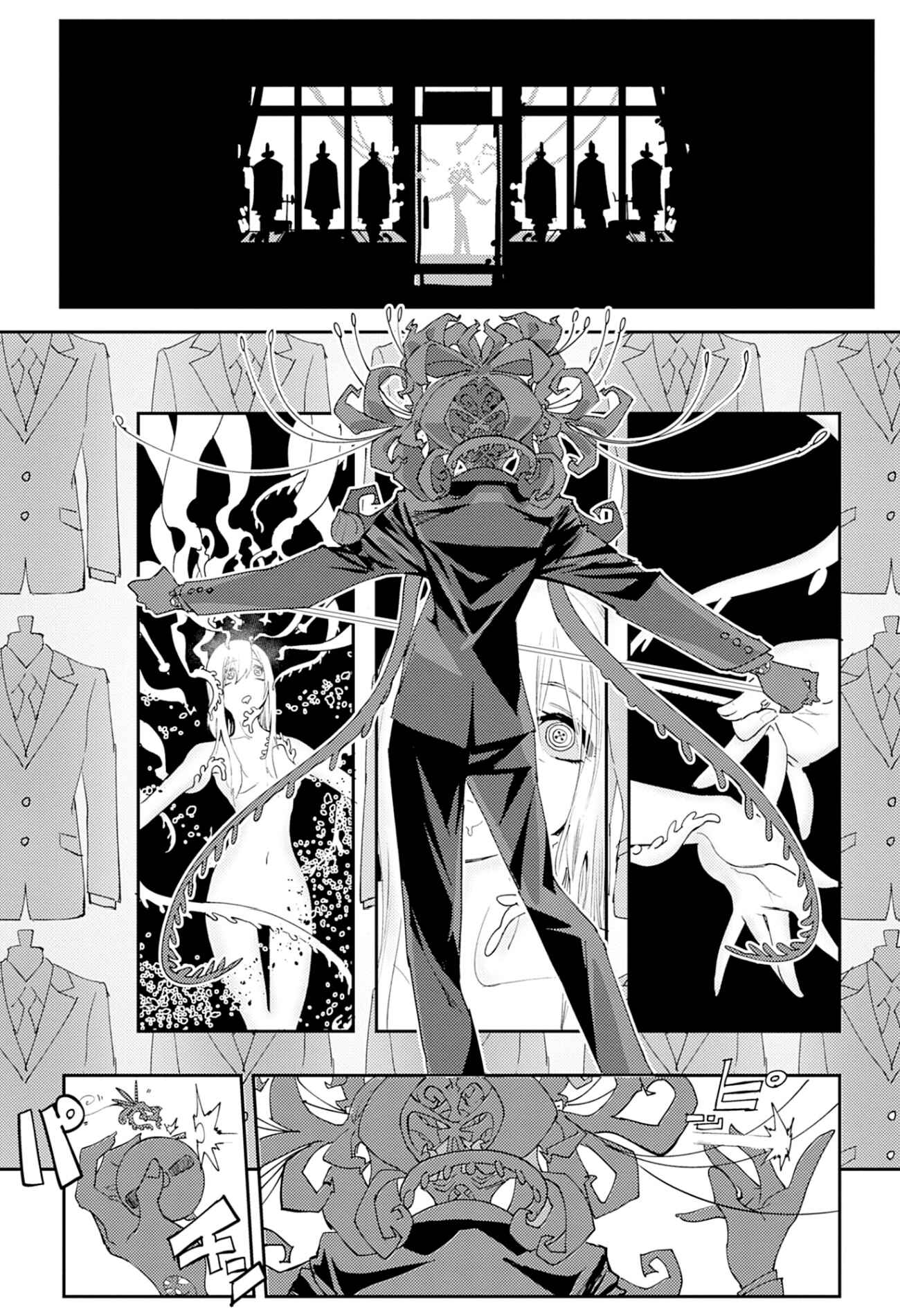 Page 2 Chapter 2 Tokyo Interstellar Immigration