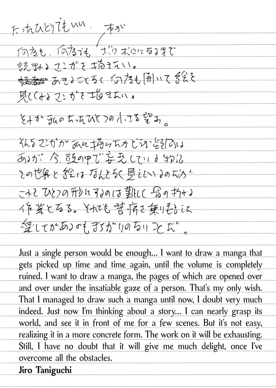 Page 34 Chapter 6 Izanaumono
