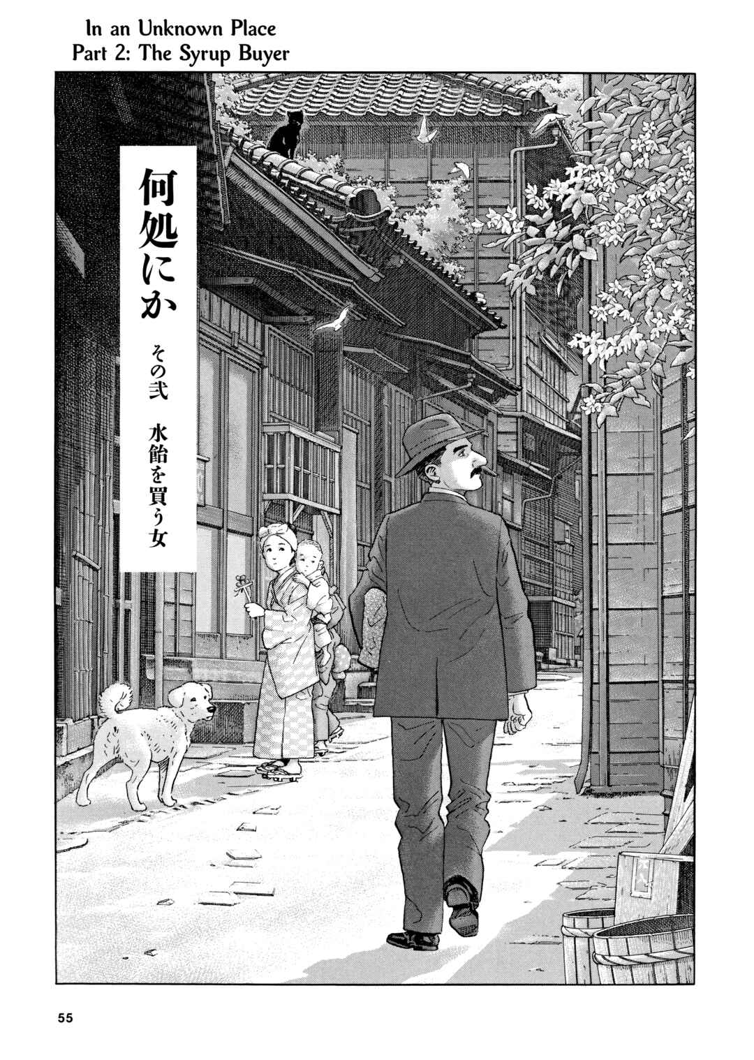 Page 1 Chapter 3 Izanaumono