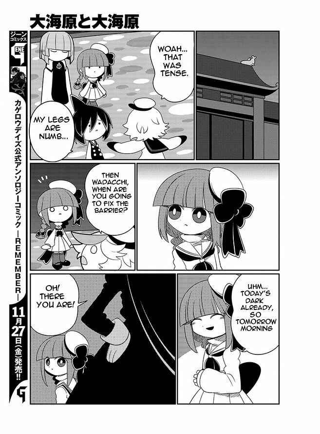 Page 13 Chapter 6 Wadanohara and the Great Blue Sea