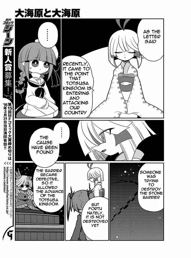 Page 7 Chapter 6 Wadanohara and the Great Blue Sea
