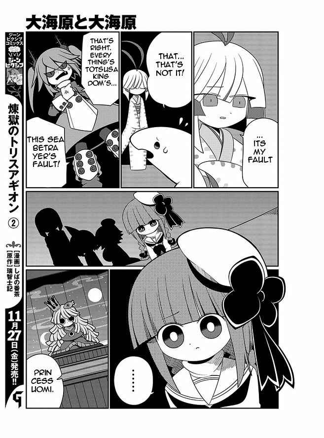 Page 9 Chapter 6 Wadanohara and the Great Blue Sea