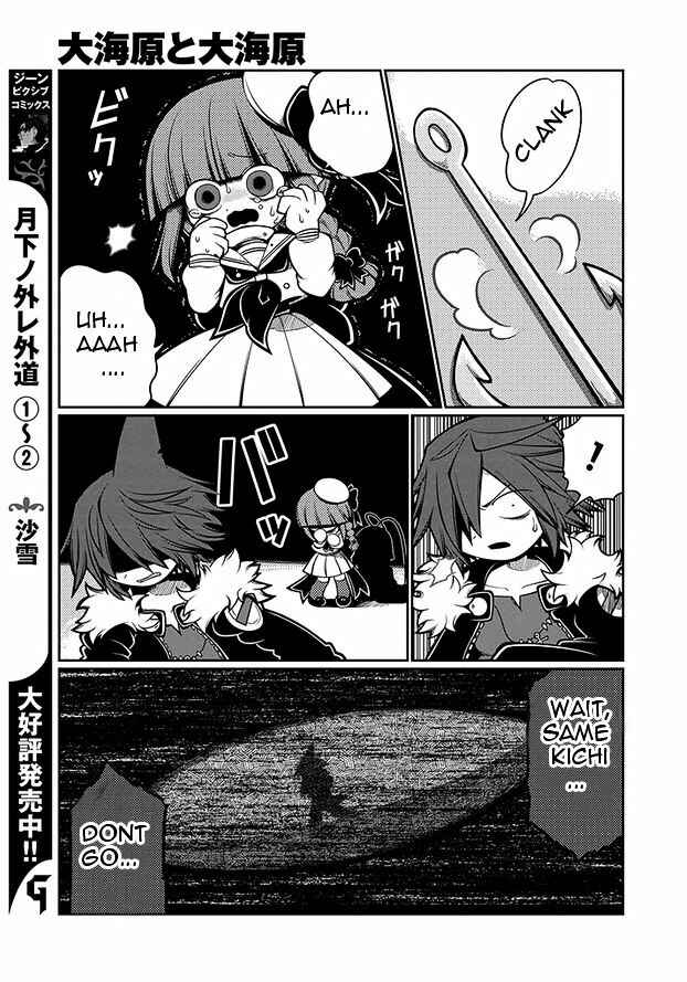 Page 11 Chapter 8 Wadanohara and the Great Blue Sea
