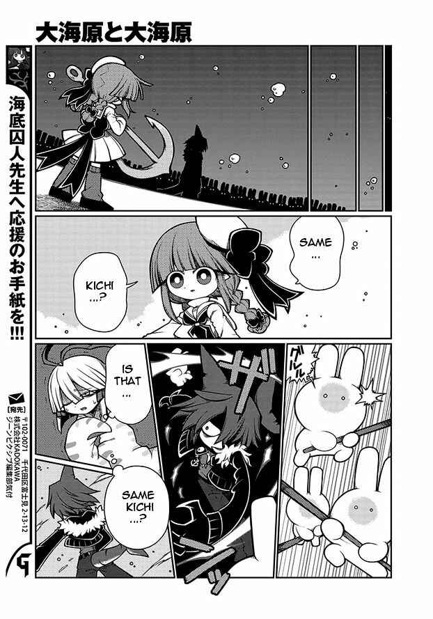 Page 5 Chapter 8 Wadanohara and the Great Blue Sea