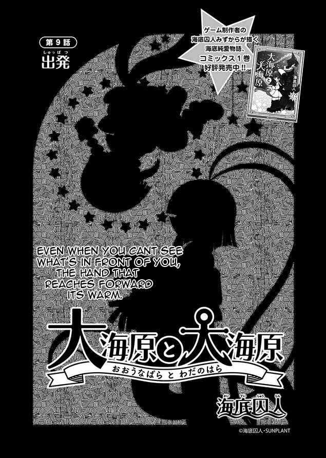 Page 2 Chapter 9 Wadanohara and the Great Blue Sea