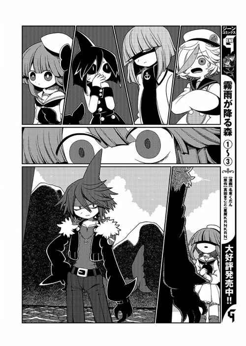 Page 12 Chapter 2 Wadanohara and the Great Blue Sea