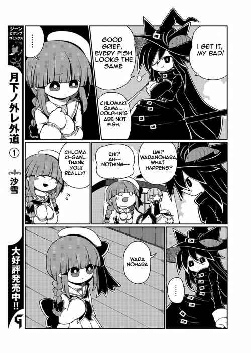 Page 7 Chapter 2 Wadanohara and the Great Blue Sea
