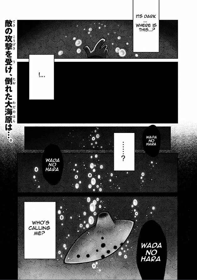 Page 1 Chapter 14 Wadanohara and the Great Blue Sea