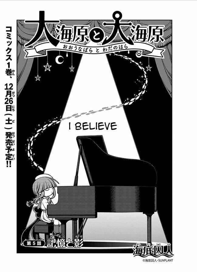 Page 1 Chapter 5 Wadanohara and the Great Blue Sea