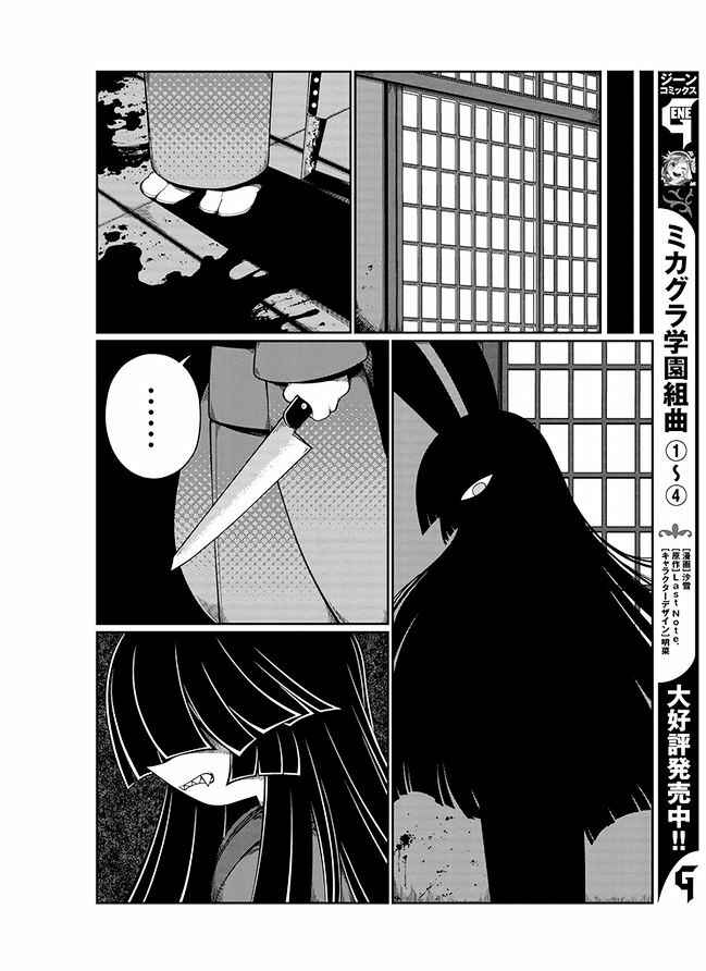 Page 14 Chapter 5 Wadanohara and the Great Blue Sea