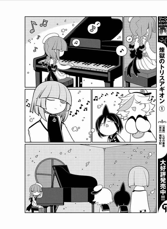 Page 8 Chapter 5 Wadanohara and the Great Blue Sea