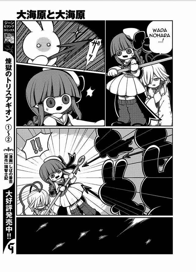 Page 16 Chapter 7 Wadanohara and the Great Blue Sea