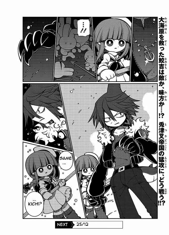 Page 17 Chapter 7 Wadanohara and the Great Blue Sea
